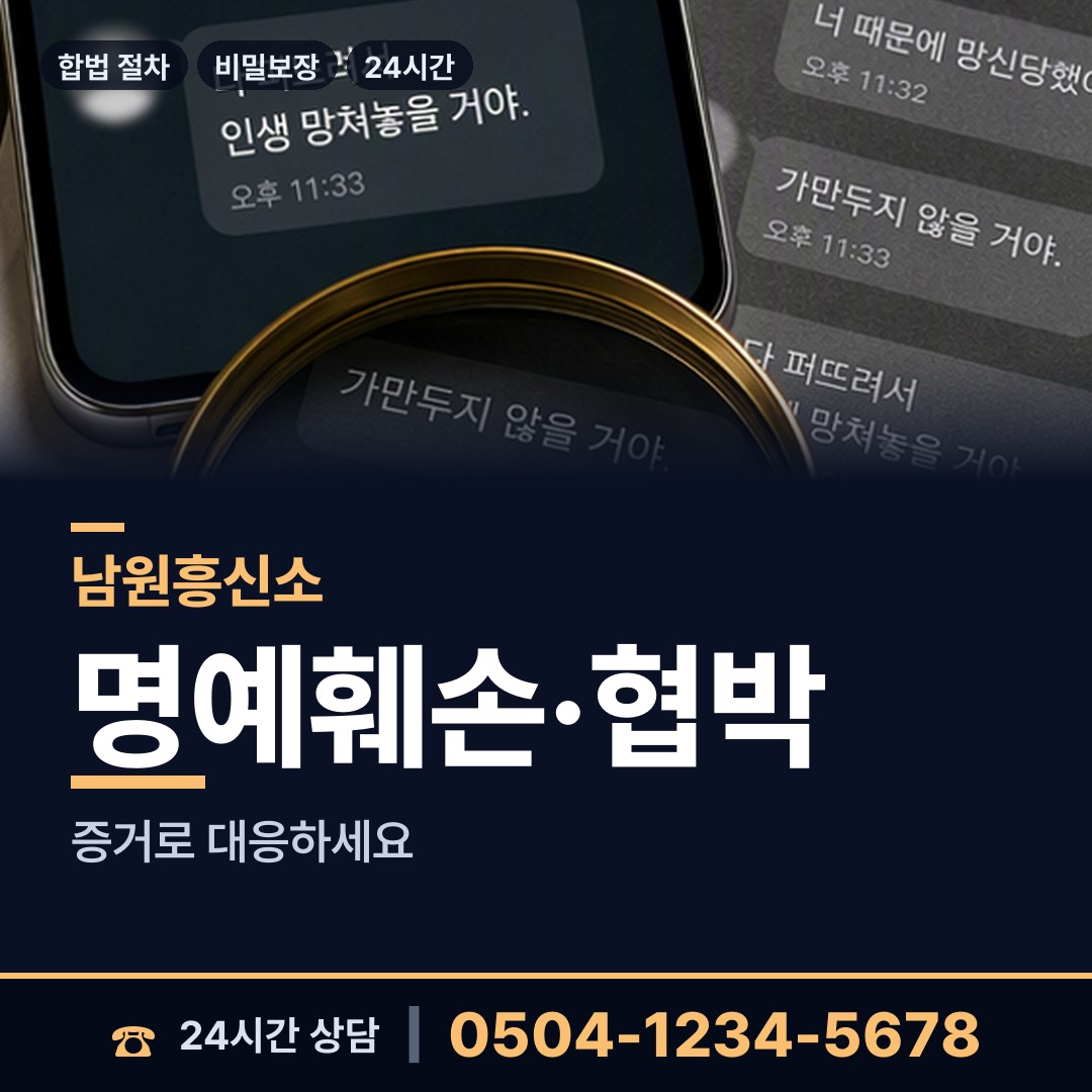 남원 수지면 채무자추적 상담 안내