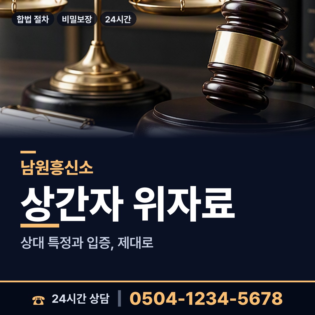 남원 수지면 탐정가격 상담 안내