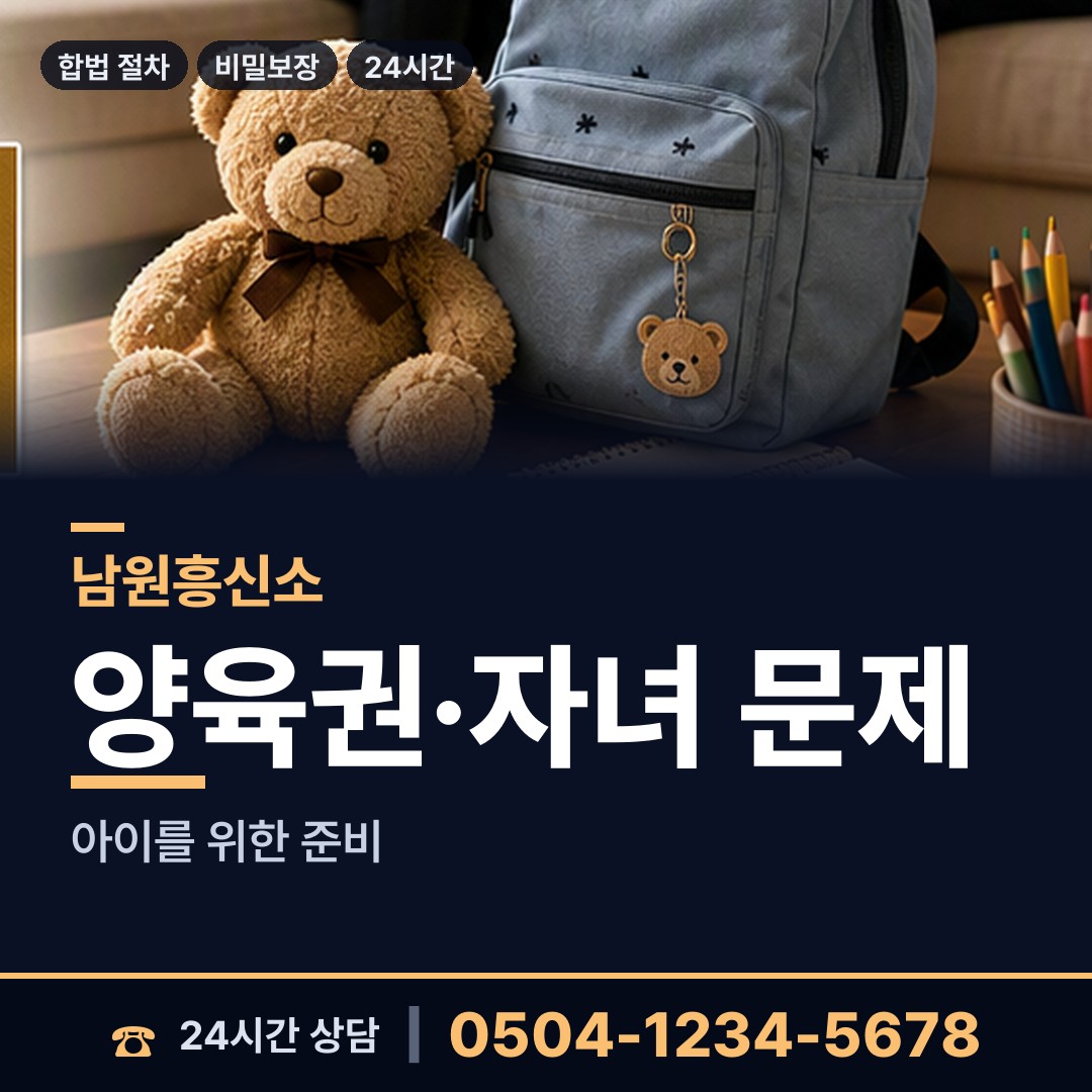 남원 수지면 위자료증거 상담 안내